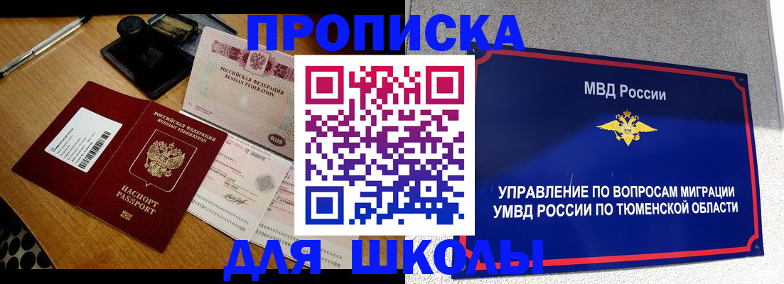 временная регистрация недорого в Ивановской области
