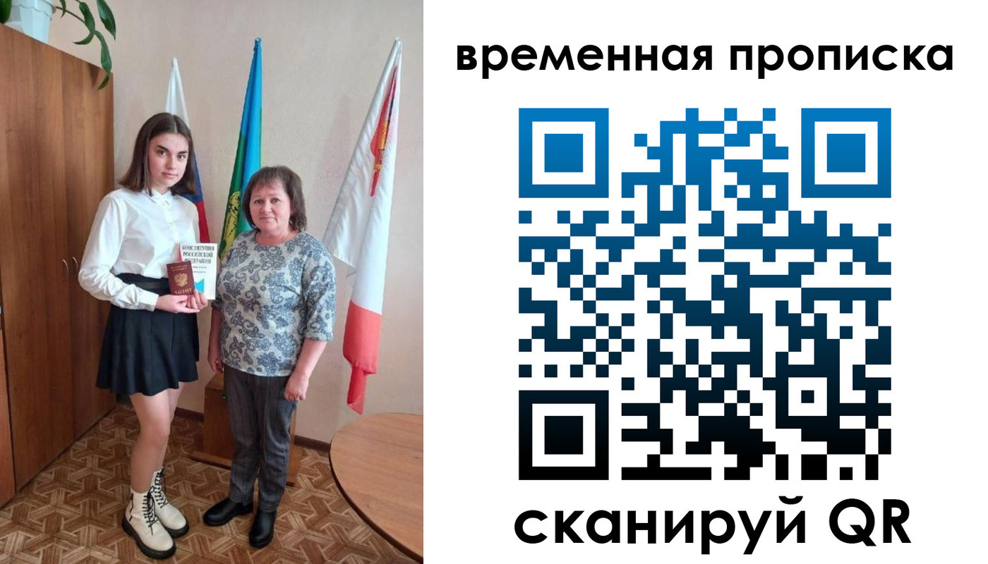 временная регистрация собственник в Ивановской области