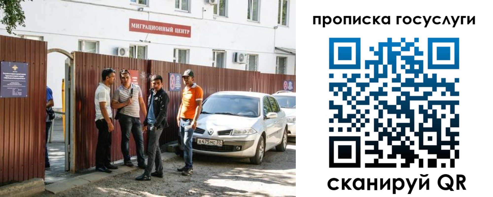 временная прописка в Ивановской области