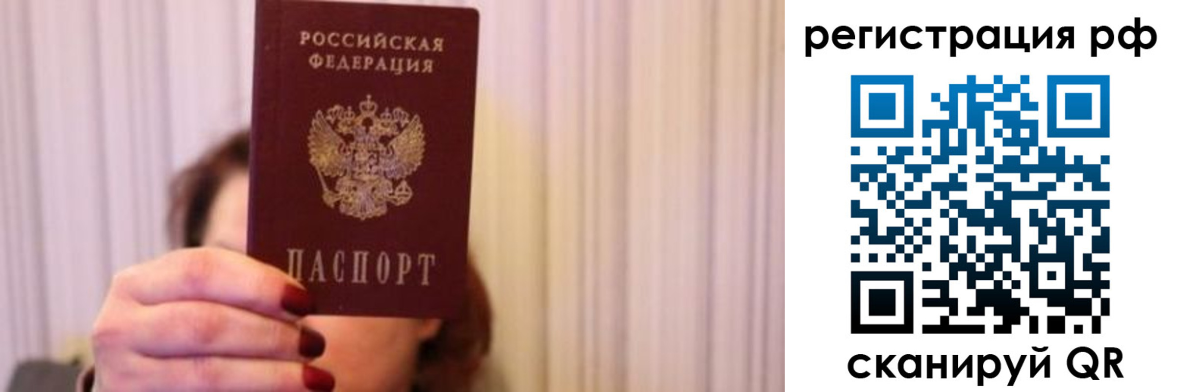 временная регистрация законно в Ивановской области
