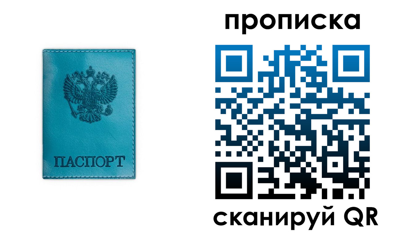 временная регистрация адрес в Ивановской области