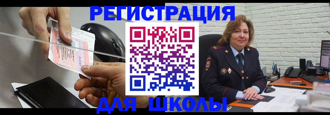 прописка для работы в Ивановской области