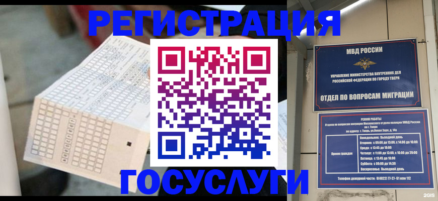 прописка гарантия в Ивановской области