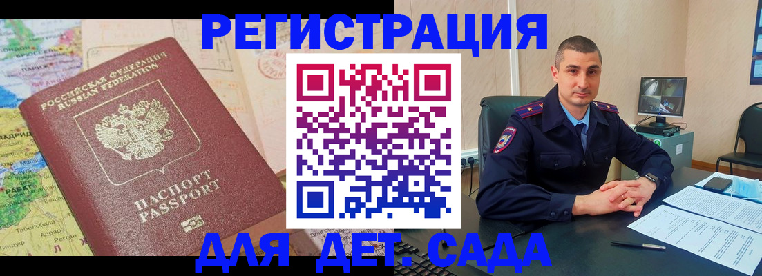 прописка для военкомата в Ивановской области